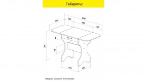 АКВАЛОН Стол в Тобольске - tobolsk.ok-mebel.com | фото 10