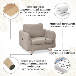 Комплект мягкой мебели 6134+6135 (диван+кресло) в Тобольске - tobolsk.ok-mebel.com | фото 15