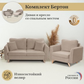 Комплект мягкой мебели 6134+6135 (диван+кресло) в Тобольске - tobolsk.ok-mebel.com | фото 9