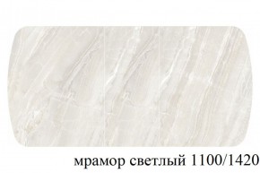 БОСТОН - 3 Стол раздвижной 1100/1420 опоры Брифинг в Тобольске - tobolsk.ok-mebel.com | фото 31