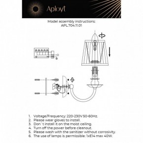 Бра Aployt Gaell APL.704.11.01 в Тобольске - tobolsk.ok-mebel.com | фото 2