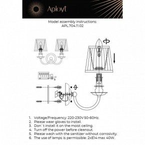 Бра Aployt Gaell APL.704.11.02 в Тобольске - tobolsk.ok-mebel.com | фото 2