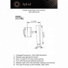 Бра Aployt Honor APL.067.01.03 в Тобольске - tobolsk.ok-mebel.com | фото 2
