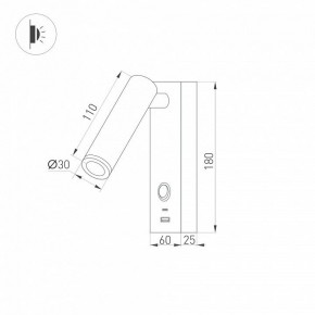 Бра Arlight SP-BED 029629(1) в Тобольске - tobolsk.ok-mebel.com | фото 2