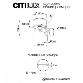 Бра Citilux ALTON CL421412 в Тобольске - tobolsk.ok-mebel.com | фото 7