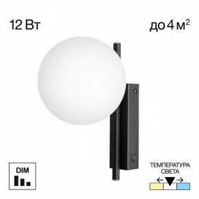 Бра Citilux Dorsy CL223312 в Тобольске - tobolsk.ok-mebel.com | фото 2