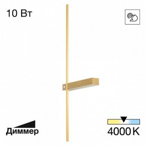 Бра Citilux Pixel CL216373 в Тобольске - tobolsk.ok-mebel.com | фото 6