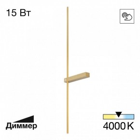 Бра Citilux Pixel CL216393 в Тобольске - tobolsk.ok-mebel.com | фото 2