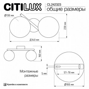 Бра Citilux Ronny CL242323 в Тобольске - tobolsk.ok-mebel.com | фото 9