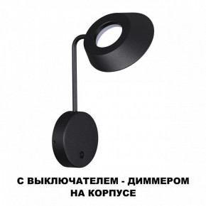 Бра Novotech Elegance 359406 в Тобольске - tobolsk.ok-mebel.com | фото 4