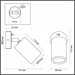 Бра Odeon Light Caucho 7061/1W в Тобольске - tobolsk.ok-mebel.com | фото 4