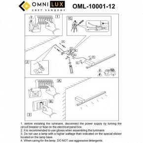 Бра Omnilux Giobbole OML-10001-12 в Тобольске - tobolsk.ok-mebel.com | фото 8