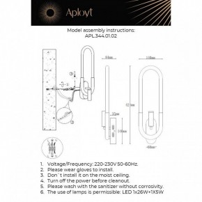 Бра с подсветкой Aployt Bernardet APL.344.11.02 в Тобольске - tobolsk.ok-mebel.com | фото 2