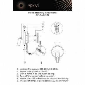 Бра с подсветкой Aployt Monik APL.346.01.02 в Тобольске - tobolsk.ok-mebel.com | фото 2