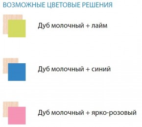 Набор мебели для детской Юниор-11.1 (900*1900) ЛДСП в Тобольске - tobolsk.ok-mebel.com | фото 2
