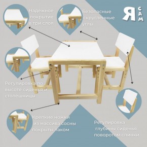 Детский растущий комплект стол и два стула  Я САМ "Лофт" (Белый, Сосна) в Тобольске - tobolsk.ok-mebel.com | фото 3