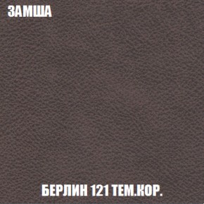 Диван Акварель 2 (ткань до 300) в Тобольске - tobolsk.ok-mebel.com | фото 5