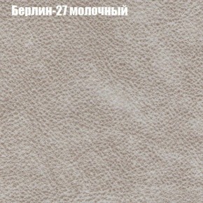 Диван Бинго 1 (ткань до 300) в Тобольске - tobolsk.ok-mebel.com | фото 18