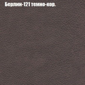 Диван Бинго 1 (ткань до 300) в Тобольске - tobolsk.ok-mebel.com | фото 19