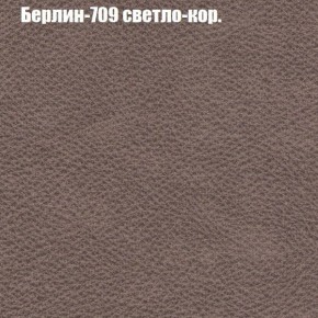 Диван Бинго 1 (ткань до 300) в Тобольске - tobolsk.ok-mebel.com | фото 20