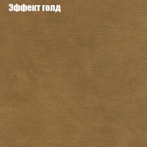 Диван Бинго 1 (ткань до 300) в Тобольске - tobolsk.ok-mebel.com | фото 57