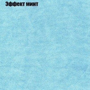 Диван Бинго 1 (ткань до 300) в Тобольске - tobolsk.ok-mebel.com | фото 65