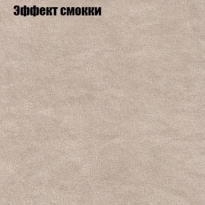 Диван Бинго 1 (ткань до 300) в Тобольске - tobolsk.ok-mebel.com | фото 66