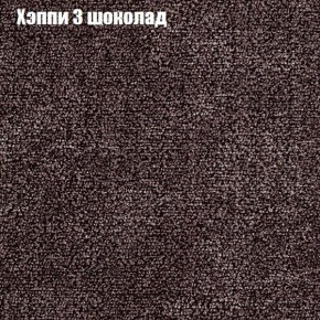 Диван Бинго 3 (ткань до 300) в Тобольске - tobolsk.ok-mebel.com | фото 53