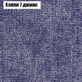 Диван Фреш 1 (ткань до 300) в Тобольске - tobolsk.ok-mebel.com | фото 46