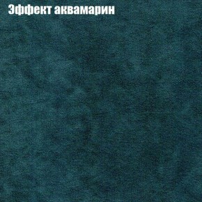 Диван Фреш 1 (ткань до 300) в Тобольске - tobolsk.ok-mebel.com | фото 47
