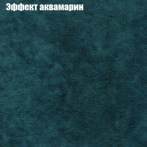 Диван Фреш 2 (ткань до 300) в Тобольске - tobolsk.ok-mebel.com | фото 46