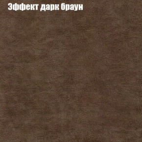 Диван Фреш 2 (ткань до 300) в Тобольске - tobolsk.ok-mebel.com | фото 49