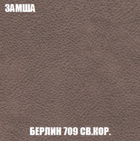 Диван Голливуд (ткань до 300) НПБ в Тобольске - tobolsk.ok-mebel.com | фото 84