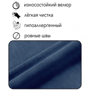 Диван Горизонт Д2-ВСи (велюр синий) 1200 в Тобольске - tobolsk.ok-mebel.com | фото 4