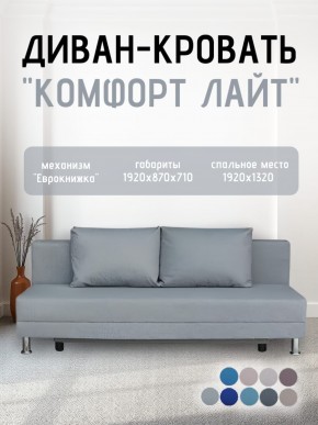 Диван-кровать Комфорт ЛАЙТ без подлокотников (2 подушки) BALTIC CAMEL в Тобольске - tobolsk.ok-mebel.com | фото 16