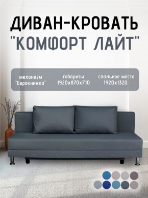 Диван-кровать Комфорт ЛАЙТ без подлокотников (2 подушки) BALTIC CAMEL в Тобольске - tobolsk.ok-mebel.com | фото 17
