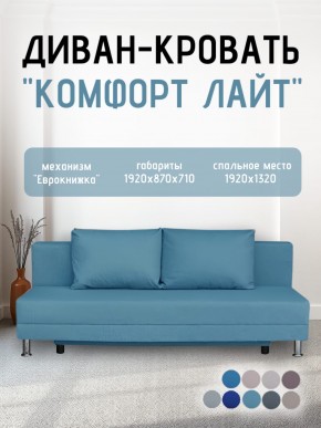 Диван-кровать Комфорт ЛАЙТ без подлокотников (2 подушки) BALTIC CAMEL в Тобольске - tobolsk.ok-mebel.com | фото 18