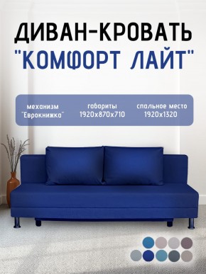 Диван-кровать Комфорт ЛАЙТ без подлокотников (2 подушки) BALTIC CAMEL в Тобольске - tobolsk.ok-mebel.com | фото 19