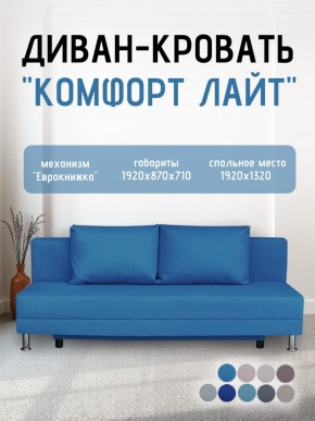 Диван-кровать Комфорт ЛАЙТ без подлокотников (2 подушки) BALTIC CAMEL в Тобольске - tobolsk.ok-mebel.com | фото 20