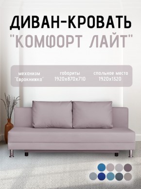Диван-кровать Комфорт ЛАЙТ без подлокотников (2 подушки) BALTIC CAMEL в Тобольске - tobolsk.ok-mebel.com | фото 22