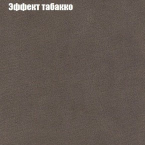 Диван Маракеш (ткань до 300) в Тобольске - tobolsk.ok-mebel.com | фото 65