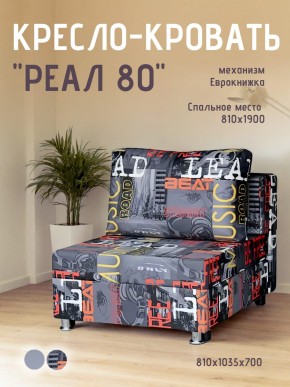 Диван Реал 80 без подлокотников (Принт "MUSIC") в Тобольске - tobolsk.ok-mebel.com | фото