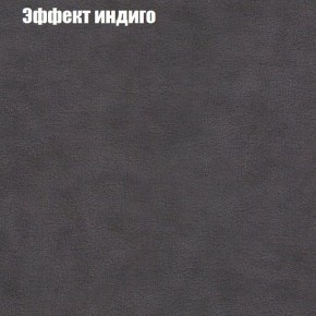 Диван Рио 4 (ткань до 300) в Тобольске - tobolsk.ok-mebel.com | фото 50