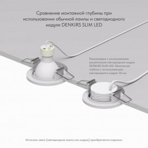 DK2030-WH Встраиваемый светильник, IP 20, 50 Вт, GU10, белый, алюминий в Тобольске - tobolsk.ok-mebel.com | фото 4