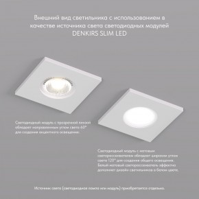 DK2031-WH Встраиваемый светильник, IP 20, 50 Вт, GU10, белый, алюминий в Тобольске - tobolsk.ok-mebel.com | фото 3