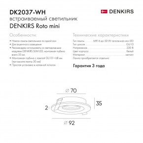DK2037-WH Встраиваемый светильник , IP 20, 50 Вт, GU10, белый, алюминий в Тобольске - tobolsk.ok-mebel.com | фото 6