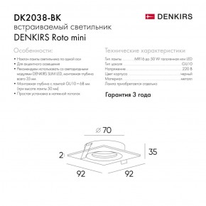 DK2038-BK Встраиваемый светильник , IP 20, 50 Вт, GU10, черный, алюминий в Тобольске - tobolsk.ok-mebel.com | фото 2