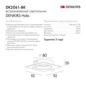 DK2061-BK Встраиваемый светильник IP 20, до 15 Вт, GU10, LED, черный, алюминий в Тобольске - tobolsk.ok-mebel.com | фото 5
