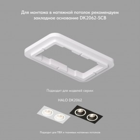 DK2062-WH Встраиваемый светильник, IP 20, до 15 Вт, GU10, LED, белый, алюминий в Тобольске - tobolsk.ok-mebel.com | фото 2
