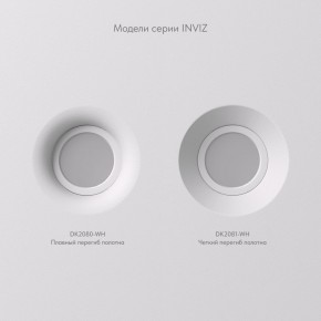 DK2081-WH Встраиваемый точечный светильник для натяжных ПВХ потолков INVIZ, IP 20, до 9 Вт, GU10, LED, белый, ABS-пластик в Тобольске - tobolsk.ok-mebel.com | фото 5
